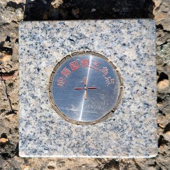 この山は一般の三角点ではなく、地籍図根三角点が設置されてました🧐
おそらく砕石の境界を測量するのに精度の高い三角点が採用されてるのでは？🤔