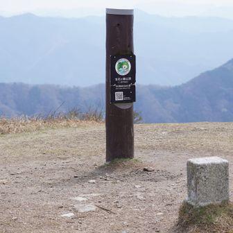 生石山 山頂