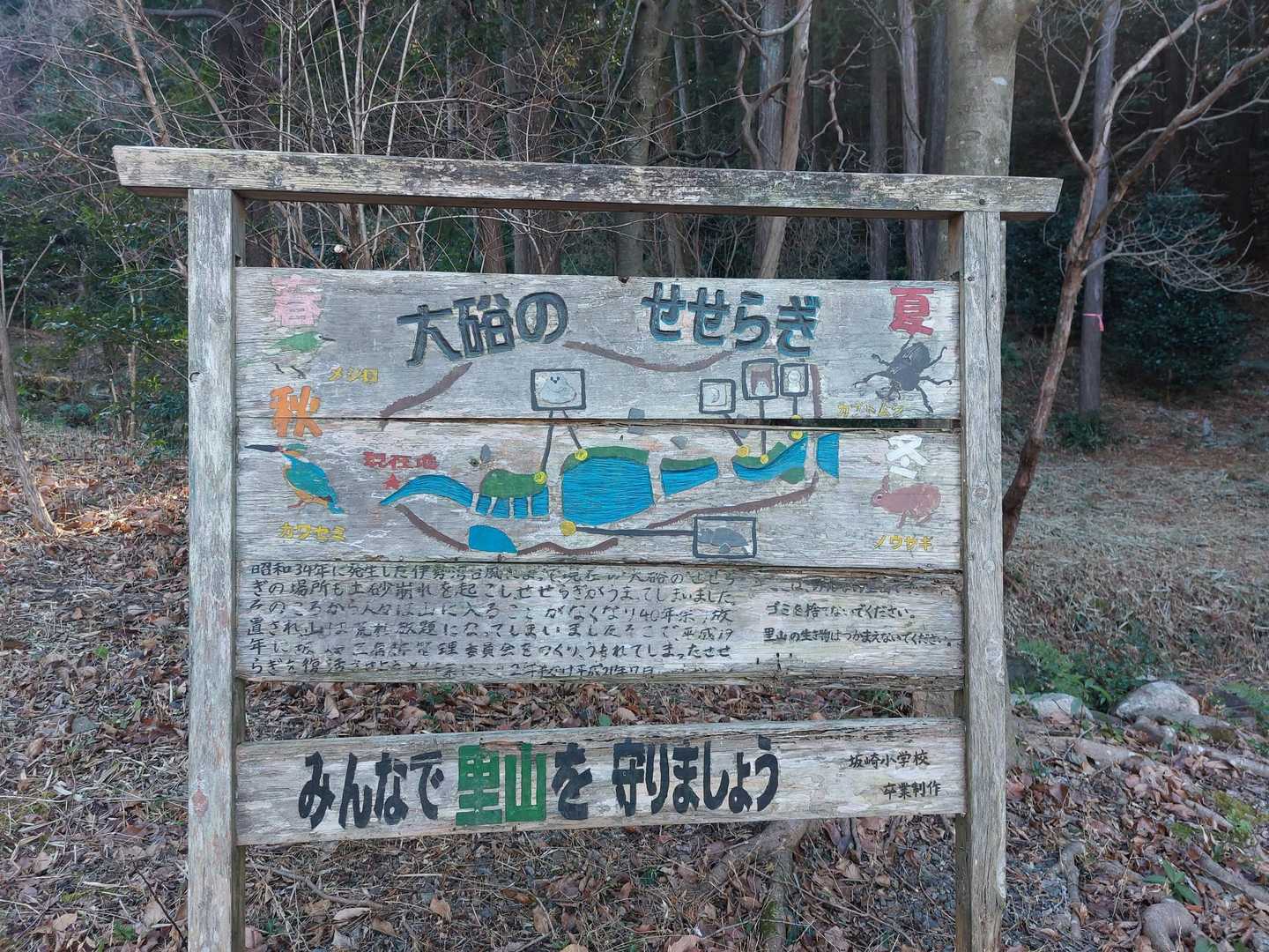 伊勢湾台風による被害と復活の説明🎵