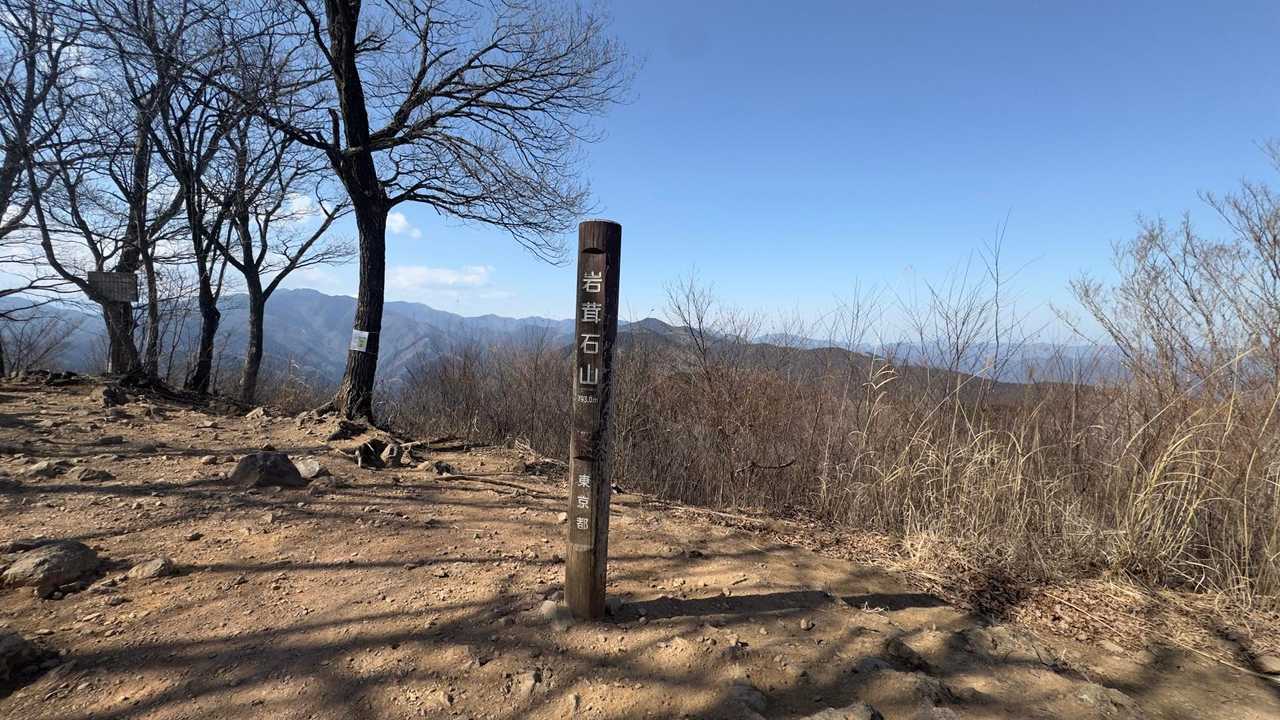 高水三山（高水山・岩茸石山・惣岳山） の写真 27