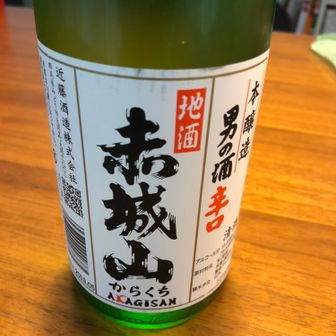 熱燗