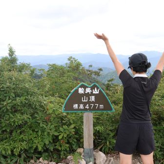 鞍掛山　477m登頂！
白山は見えず💦