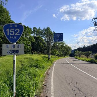今回は立石ルートから登りたいので立石登山口まで降ります。