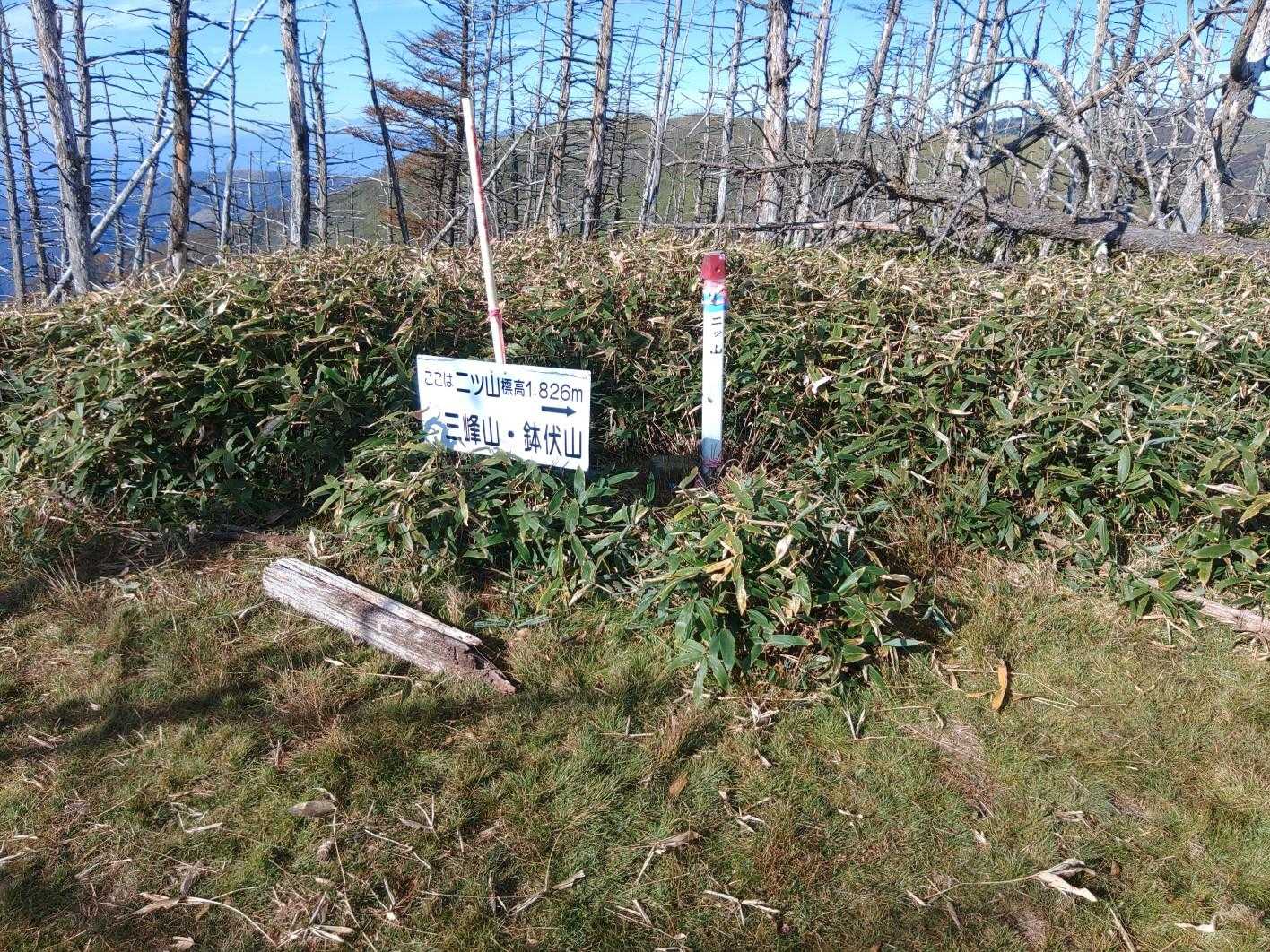 三峰山-二ッ山 往復コースの写真