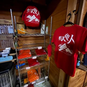 これ！
1週間後に、補充されるみたい。
山荘のご主人にこれしかなくて、ごめんねっていわれたけど、
買えればいいんです、私は(ง ˙˙)ง ゛