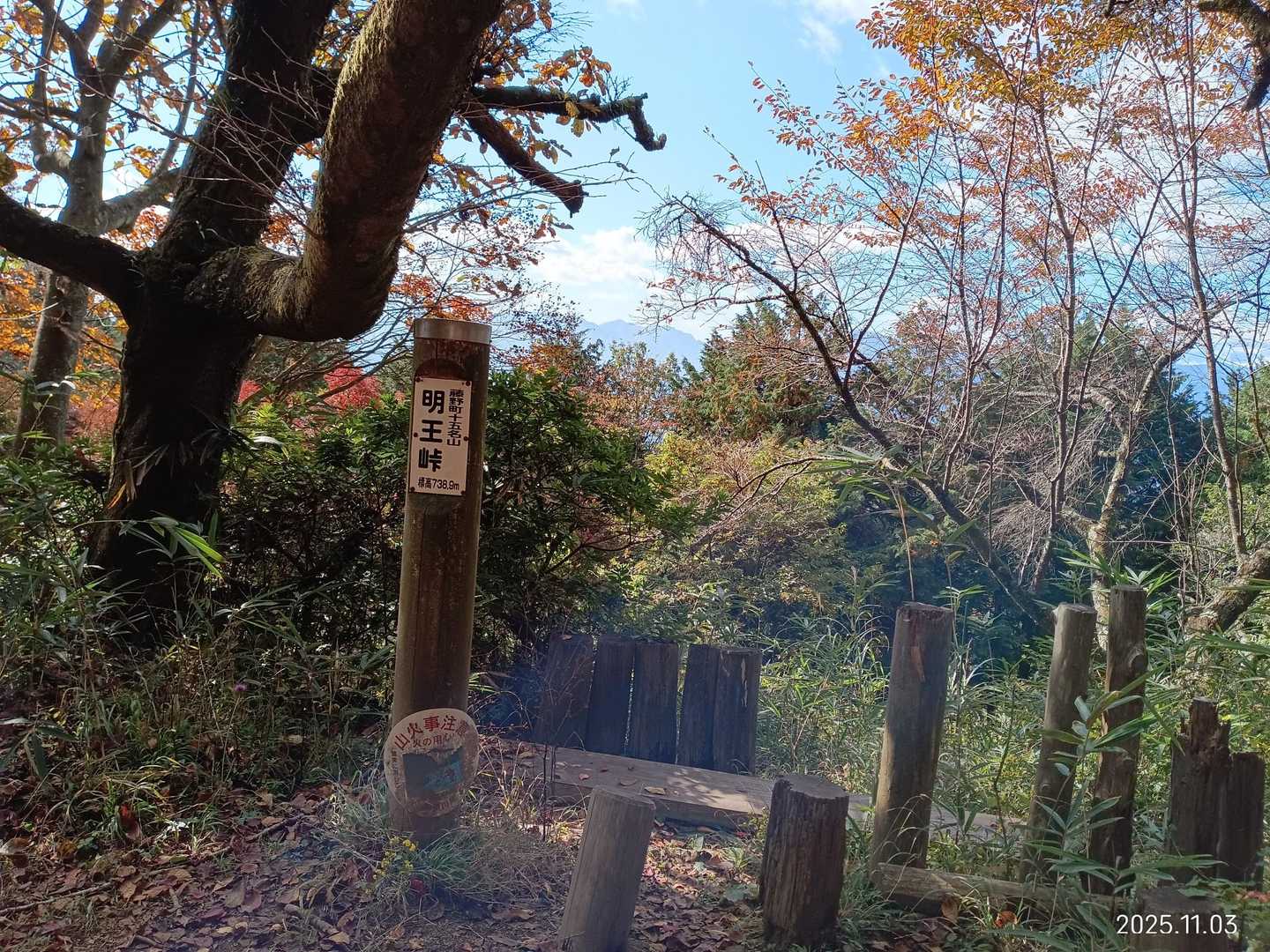 明王峠、ここもベンチが沢山あります。トイレは洋式ポットン紙なし、清掃されています。感謝！