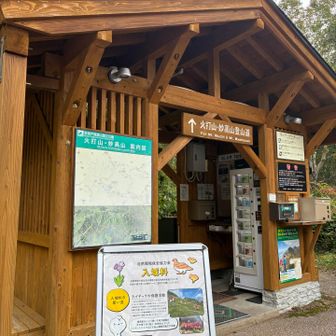 カッコいい登山口ゲート♪