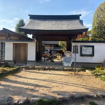 八番札所