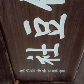 頭上に!怖い😨