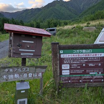 ここからスタート
木曽駒冷水公園また来たい場所です✨🎶