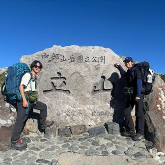 ＊3人パです