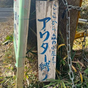 何？指定のアウターしか着ちゃいかんのか？今日はノースフェイスだけど🙄　帰って調べたら自転車🚲の話らしいw