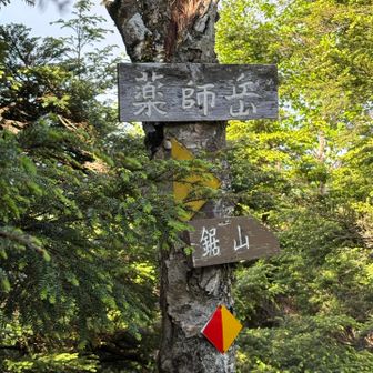 これから難所が待ち受けている薬師岳