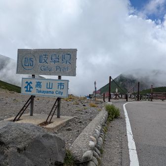 こっちは岐阜