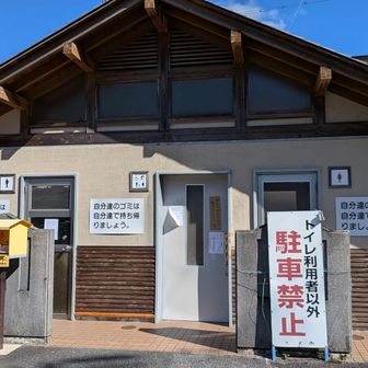 朽木市民センターの駐車場から登山口方面へ直ぐの所にトイレ。ここで済まさないと道中はありません。