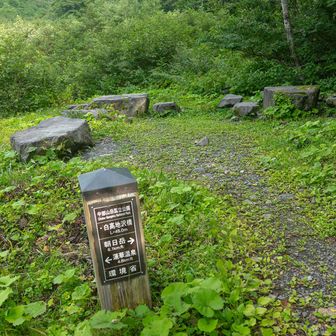 休憩適地