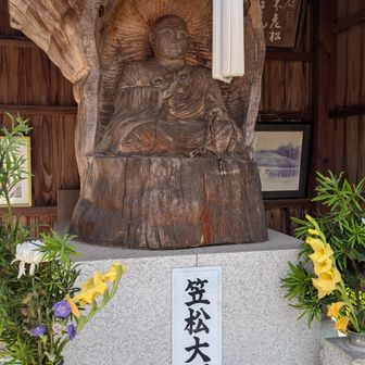 境内に有った松の大木が、マツクイムシに殺られた😟　切倒した松に彫ってお大師様としたそうです。