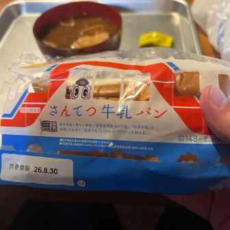 小屋で休憩（休憩料200円）
きのこ汁オーダーして、上山市内で買ったこのパン美味かった！