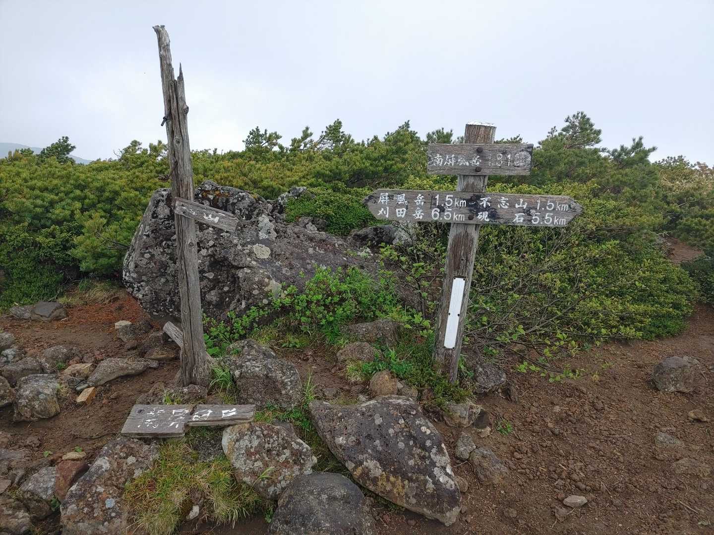 南屛風岳🗻標高1810m
山頂に到着です🙆