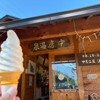 中房温泉登山口まで下山完了〜