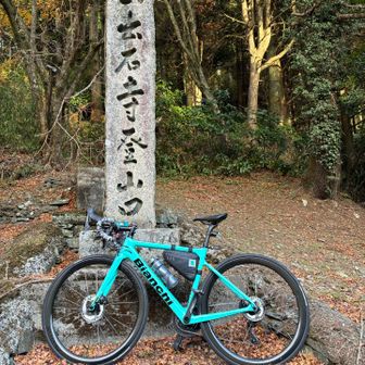 金山出石寺登山口到着です