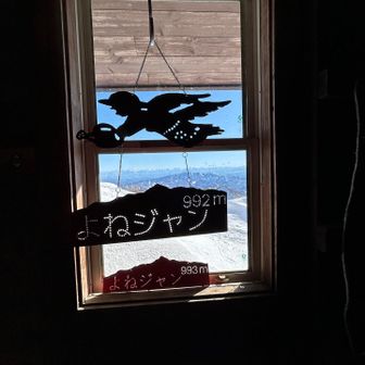 窓には " よねジャン " じゃん！
Ｅよね！

素晴らC！
影絵のよう・・・

https://www.google.com/imgres?imgurl=https%3A%2F%2Fwww.kurashi-no-techo.co.jp%2Fimages%2Fe_2113_P004-005.jpg&tbnid=pRbrfP2c8zpBzM&vet=1&imgrefurl=https%3A%2F%2Fwww.kurashi-no-techo.co.jp%2Fbessatsu%2Fe_2113.html&docid=7zEN34L0iXzoZM&w=1200&h=797&hl=ja-jp&source=sh%2Fx%2Fim%2Fm4%2F0&kgs=05766b64c45c40cb