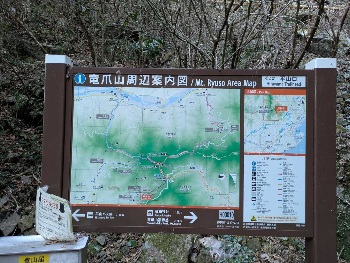 平山口からスタート！