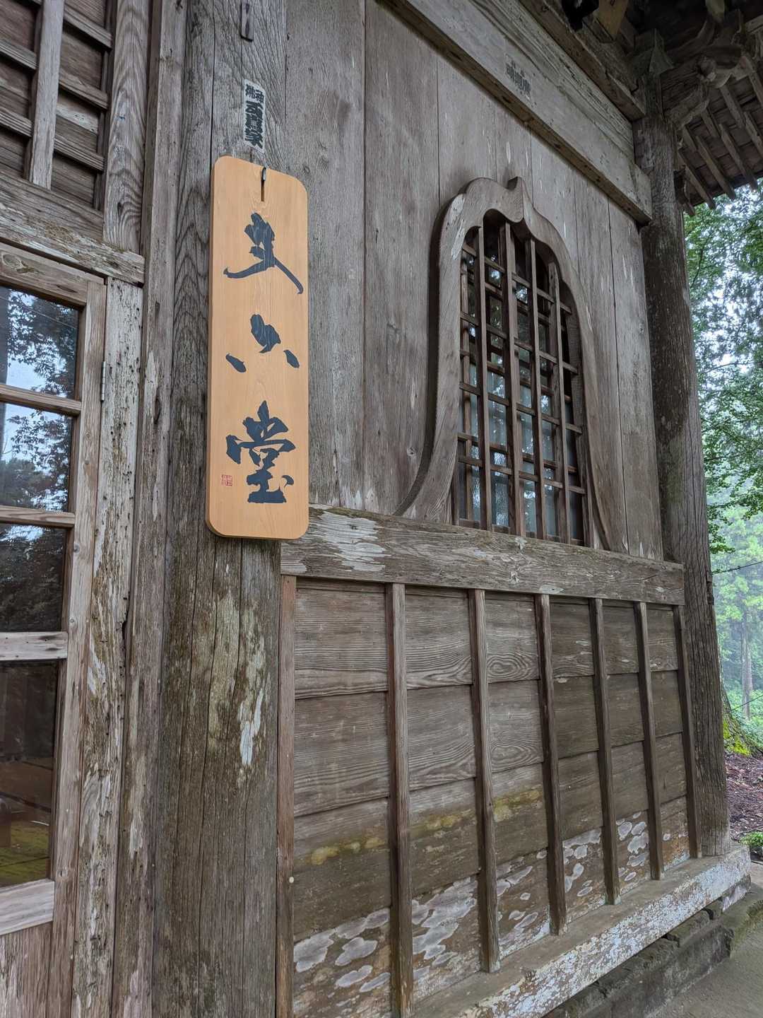 途中 いくつかのお堂あり。ここをお参りしてひさしをお借りして水分補給。
結構歩いていると蒸した。
