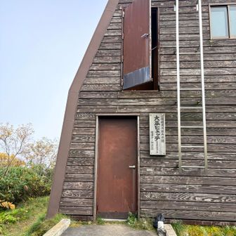 大谷ヒュッテ　トイレありました
スカイケーブルの最終に間に合うように帰ります♪