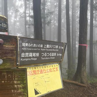 いざ、つるつる温泉へ💨
