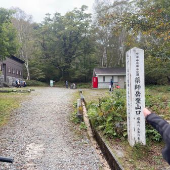 無事に下山！

ありがとうございました🙇