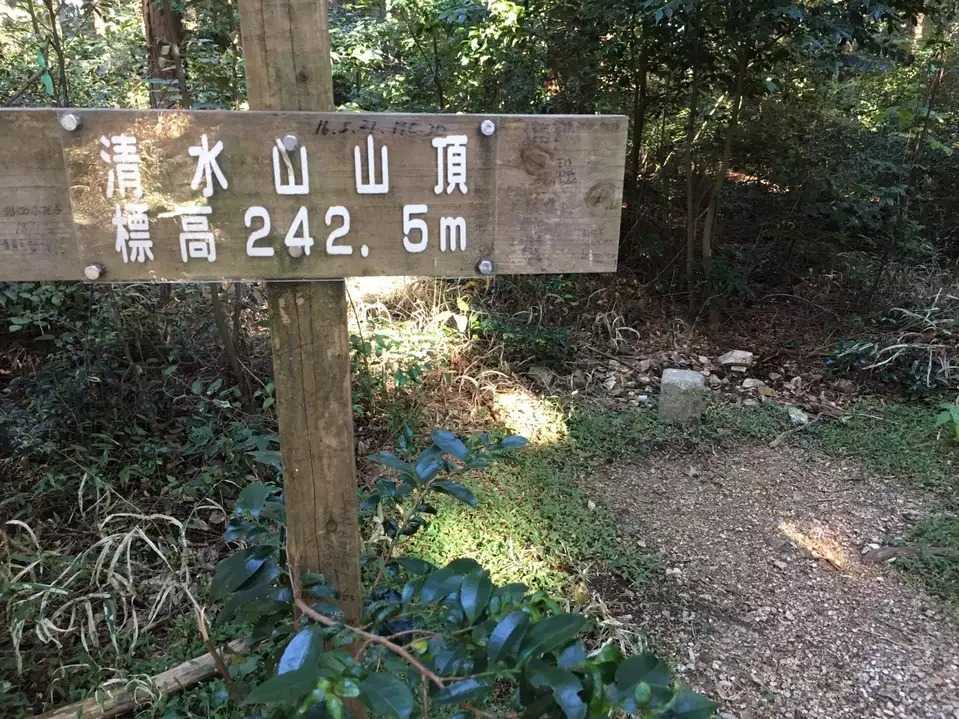 清水山の写真