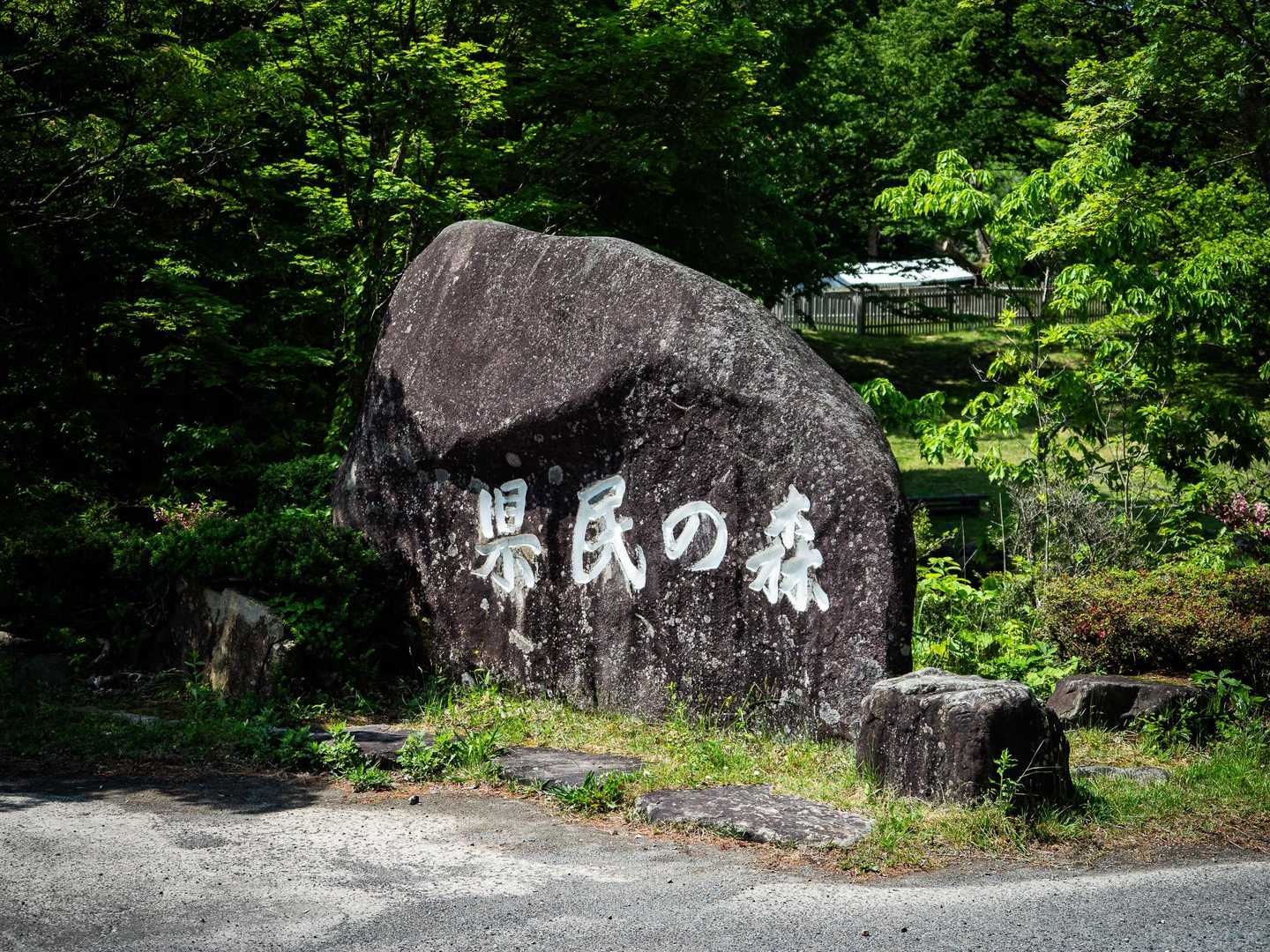 下山しました。
お疲れさん。