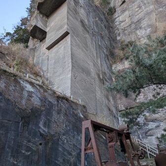 石の壁に安全第一の文字が…
肝に銘じて山を歩きます🥾