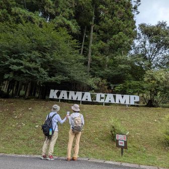 皆さんの活動日記でここで撮ってたから真似っこ笑。旦那お目当ての
キンKAMEムシCOME！なんちって