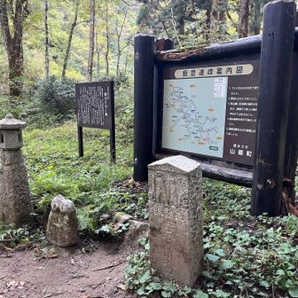 心身の摩耗する「十五里」を経て、登山口に辿り着き……