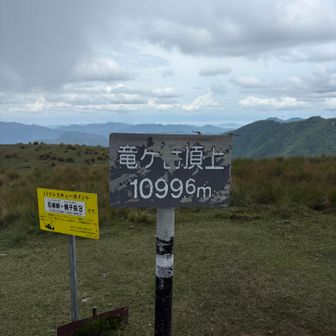 二度目の竜ヶ岳山頂✌️
看板にとんぼがとまってます😊