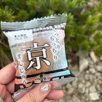 ダメだ…
タイム気にしてたので、設営して行動食取るのを忘れて歩いてきちゃった😥
もうお腹ぺこぺこ…なのに行動食を全部保管してしまう。慣れない遠征、頭が回転しません🙃
食切れになる前におやつをシェアしてもらい…子供みたい😞
