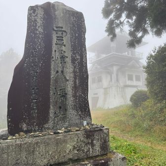 霊峰 八溝山
後ろに見えるのは展望台🏯