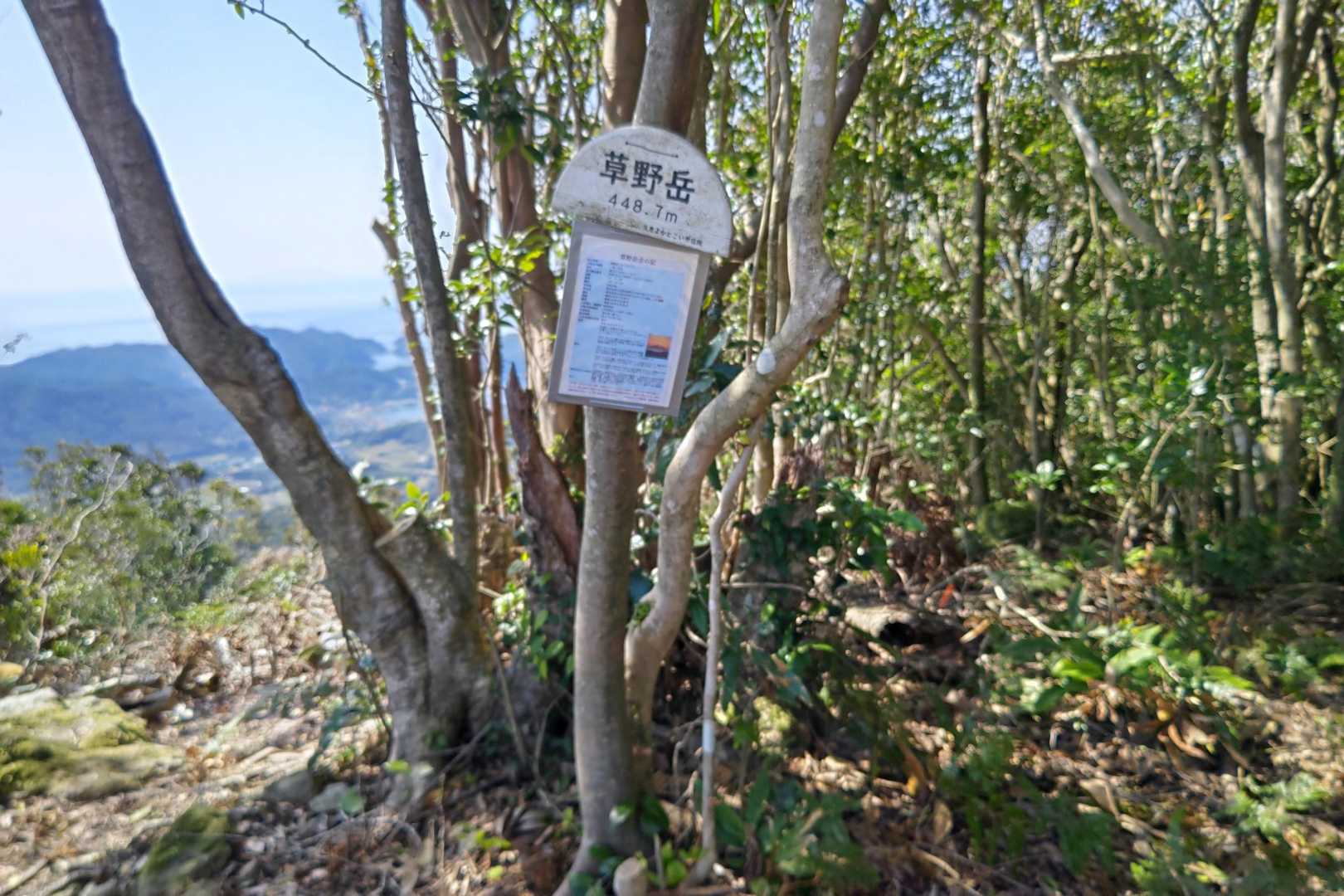 草野岳☺️