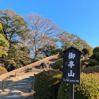 「おちんやま」と呼ぶそうです
Ochin yama Hill