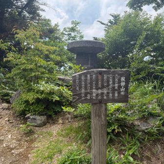 寂静山山頂