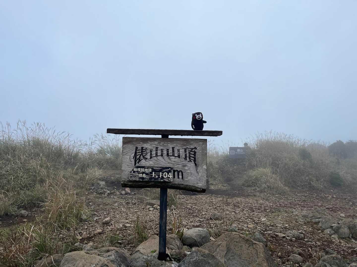俵山峠展望所-俵山 往復コースの写真