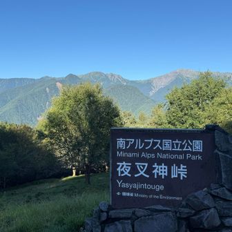 白峰三山が綺麗