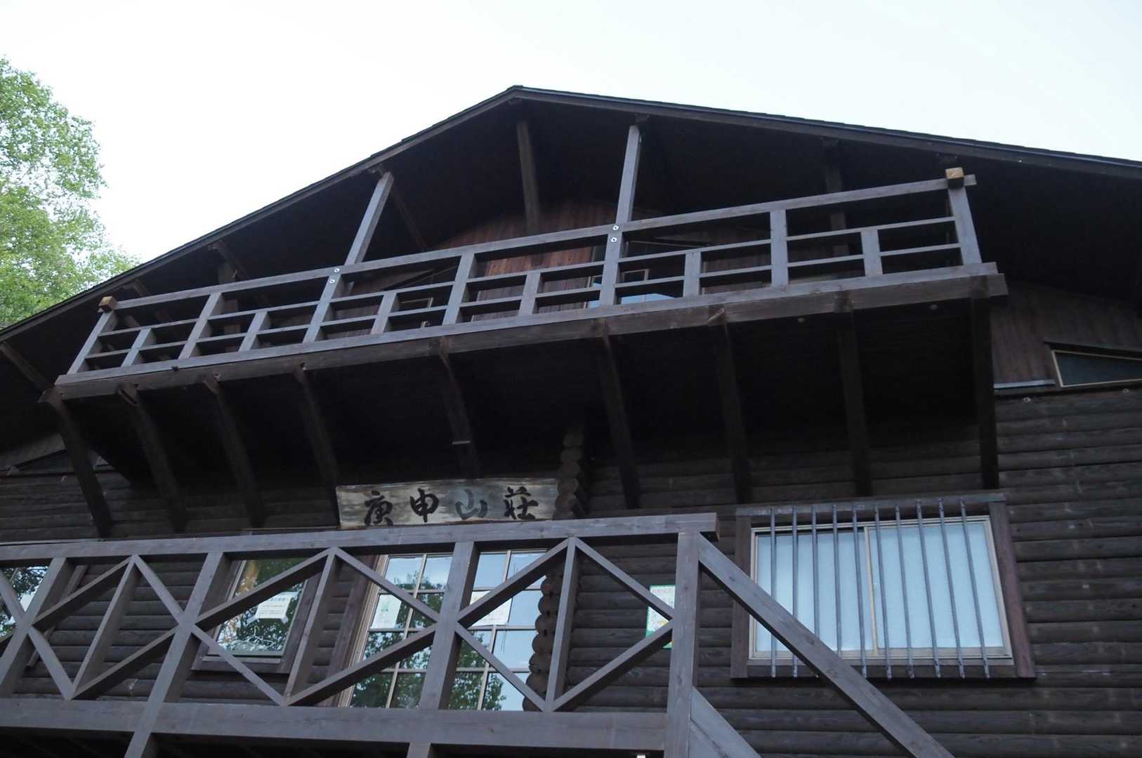 ヘッデンを灯し沢沿いを歩く
庚申山荘に到着する頃には
うっすら明るくなりはじめた
座って休むと肌寒いくらい
ポットに入れてきた
温かな珈琲とっても美味しかった
休憩して　出発