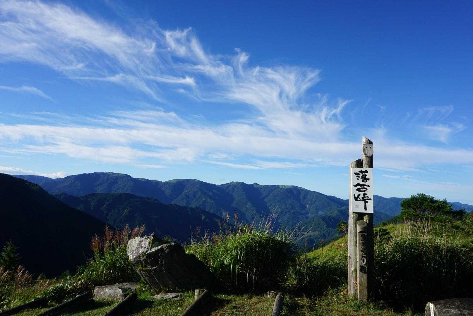 スタートは落合峠。良い景色👀
7時🕖で19度〜✨
下界とは違う世界
涼しくて嬉しい☺️