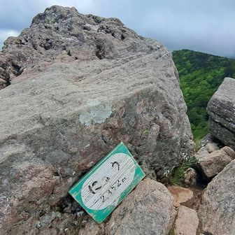 山頂は、爆風🌪️
