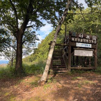 山頂にて