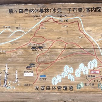 登山口に着きました🚗 ³₃