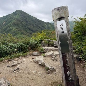 古寺山。向こうに見えるのはこれから向かう小朝日岳